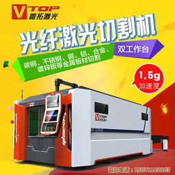 刊架激光切管机,唯拓激光,全自动激光切管机